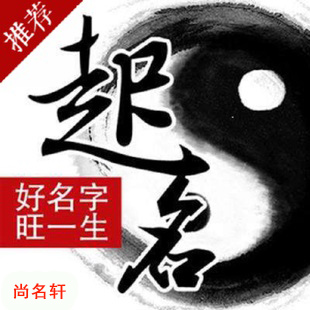寿宁宝宝起名