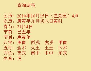 寿宁尚名轩起名
