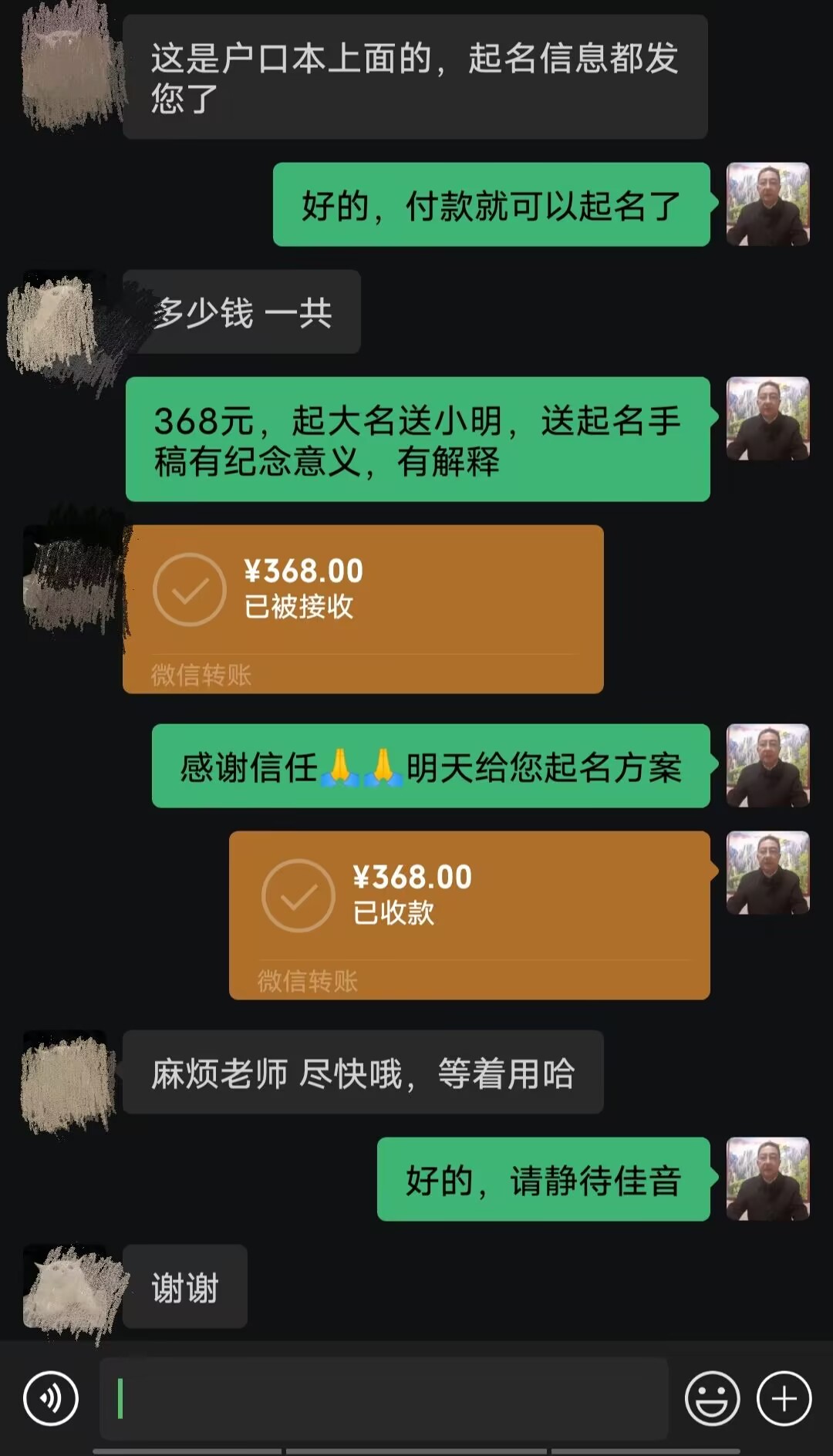 寿宁起名案例，感谢支持